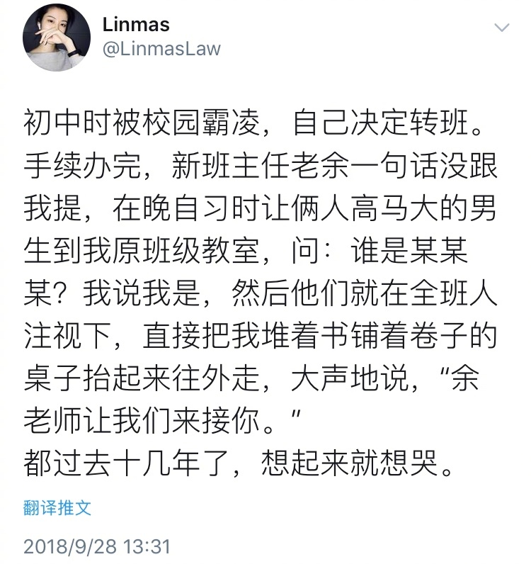 一个好老师可以改变一个人的一生[心] ​​​