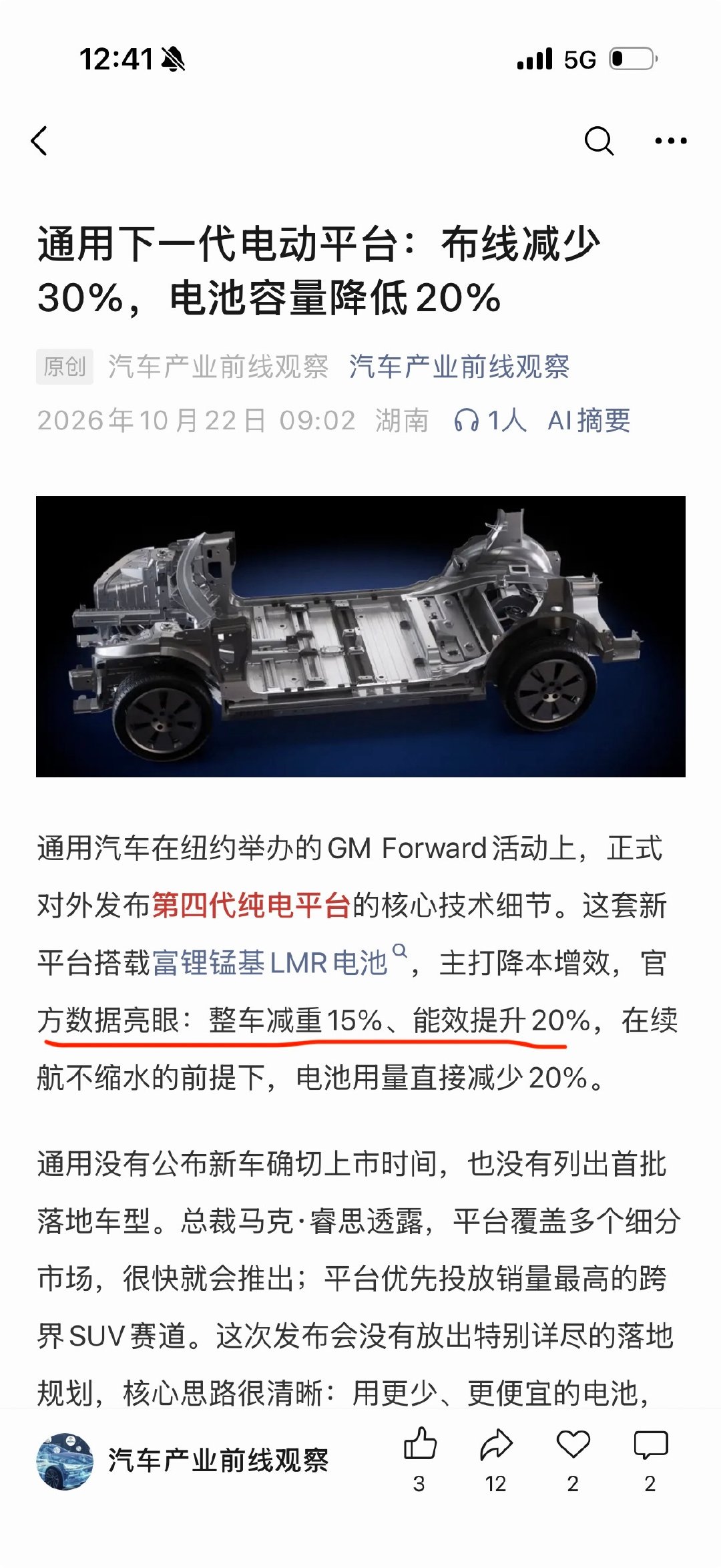 2000kg的车子，可以减重300kg？
这场轰轰烈烈的增肥运动要迎来轻量化曙光了
结合之前大众的低风阻概念车，车辆动力学有救了 ​