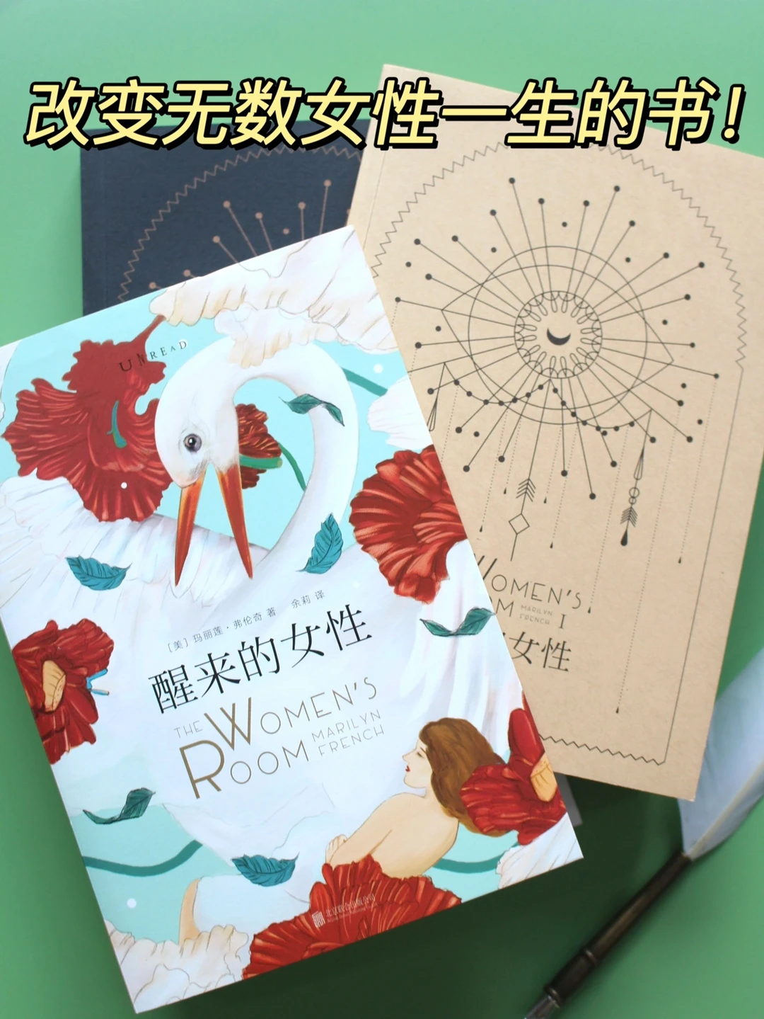 太真实了！写透了所有女性的隐痛与觉醒！