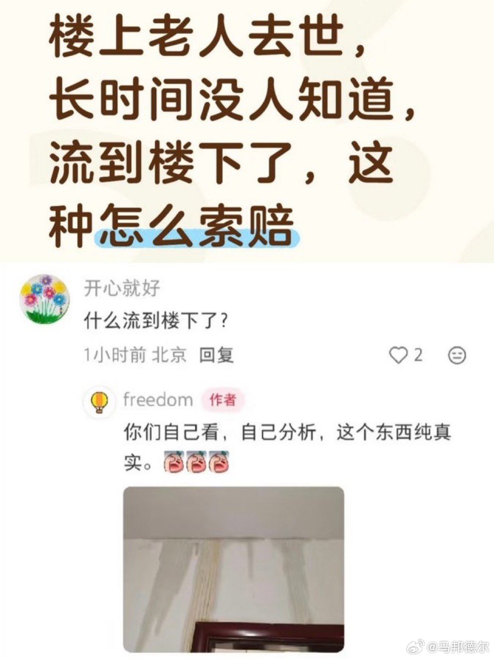 这么恐怖 ​​​
