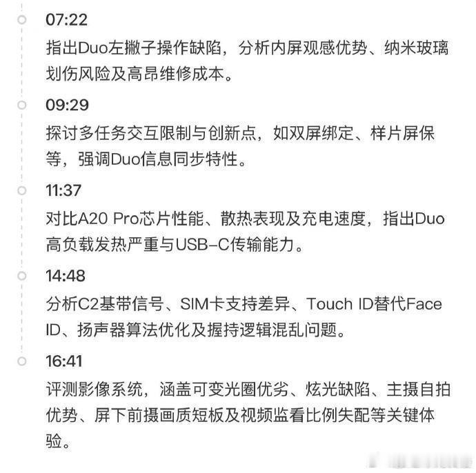 #影视飓风iPhone新机评测#18 Pro影像上限高，折叠Duo遗憾多，这期看完我反而更纠结，苹果首代折叠真急不得。 ​