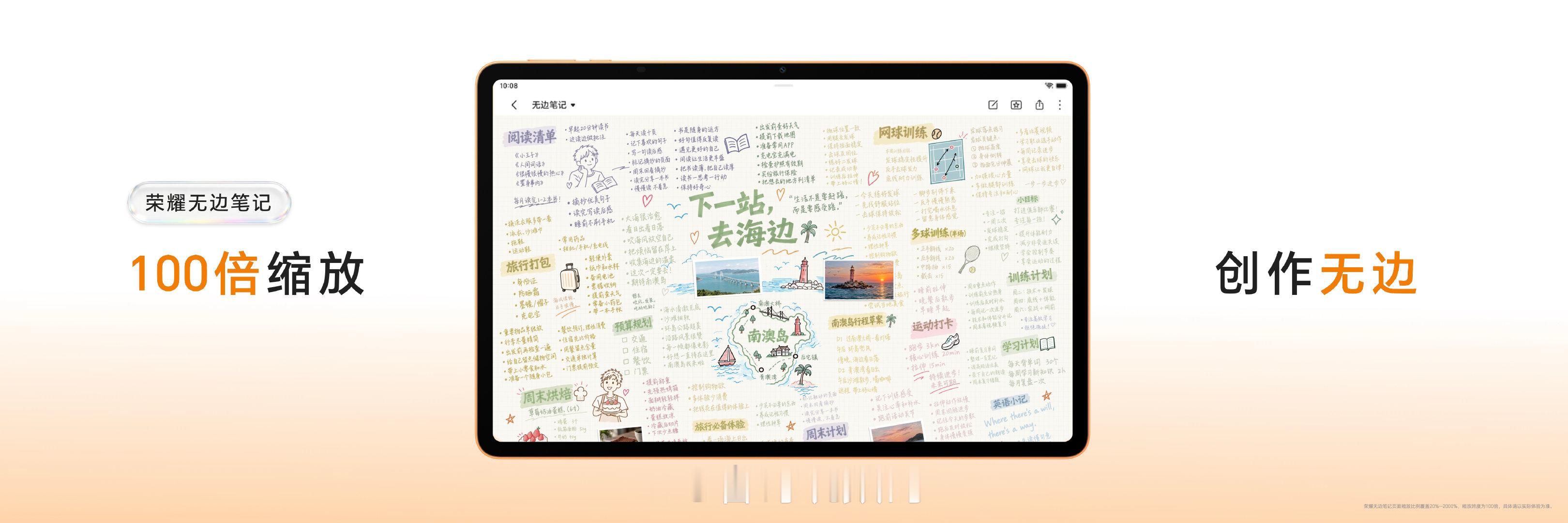 越上手，越拿手！荣耀MagicPad4配备12.1英寸165Hz荣耀绿洲护眼屏、骁龙旗舰芯与10100mAh大电池，带来荣耀无边笔记、荣耀知识工坊新体验，搭配安卓最全PC应用，满足每一位用户创作需求。荣耀MagicPad4国补到手价2804.15元起，现已在线上线下全渠道正式开售。 ​