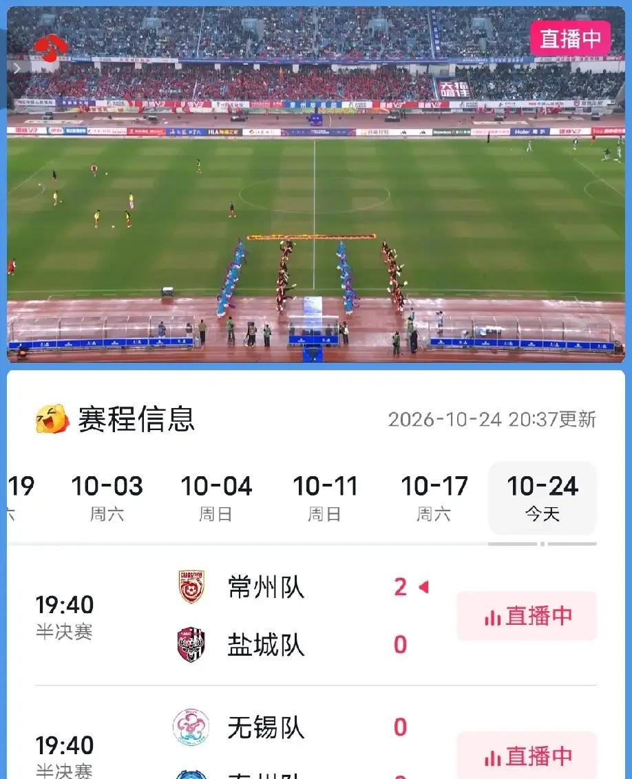 上赛季还被全网群嘲是“太湖三傻”的难兄难弟，转眼竟然要在苏超决赛顶峰相见了。
半场战报刚出来，常州2比0压着盐城打，无锡也死死卡住泰州，两边手里都有净胜球的底气。
只要下半场后防线不梦游，这届比赛的冠军争夺战，妥妥要变成环太湖的自家内斗。
去年踢得那叫一个灰头土脸，苏州、无锡、常州抱团挨批，连