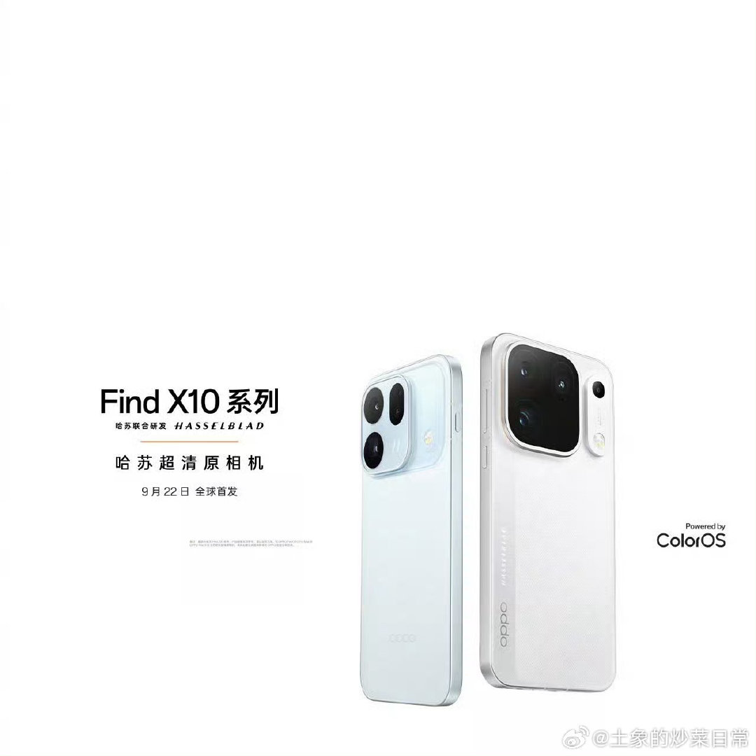 #数码##华为# 

oppo Find X10 发布会已官宣，9月22日 19:00

超前预测，华为mate90发布会极大概率官宣，9月23日

小米18发布会同天

#数码[超话]# ​