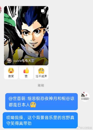 我是真的觉得博库哇kira哒那段配得好色情（以及嘶吼声）却天天被拿去做...