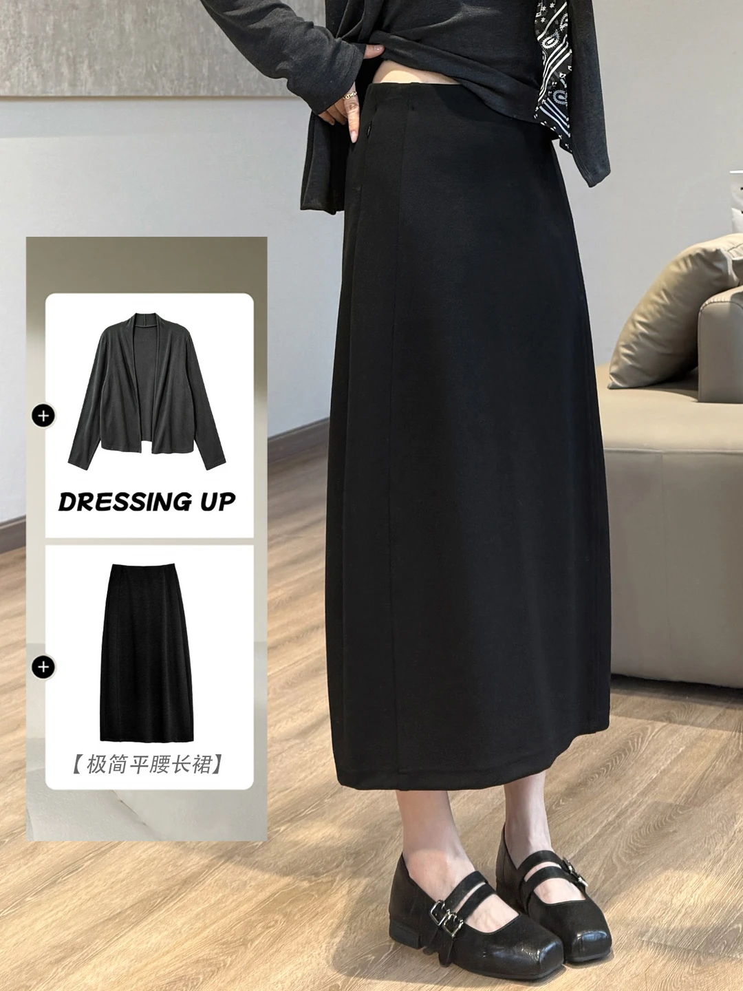 不爱紧身裙、想要舒服显瘦的姐妹看这套！