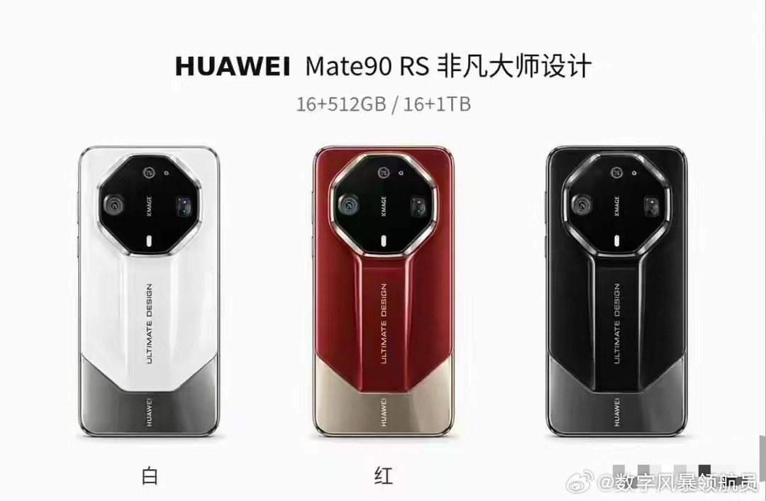 华为Mate90坚持三挖孔！却偷偷打通香港八达通，这步棋太狠了 ​