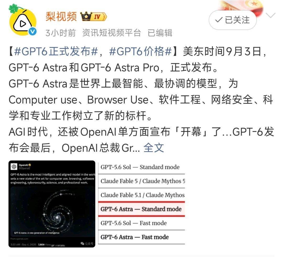 #GPT6正式发布#
不仅是性能的提升
更是可用性的提升[举手]
据介绍，生成的东西可以拿来直接用[并不简单] 
迭代太快了[污] ​