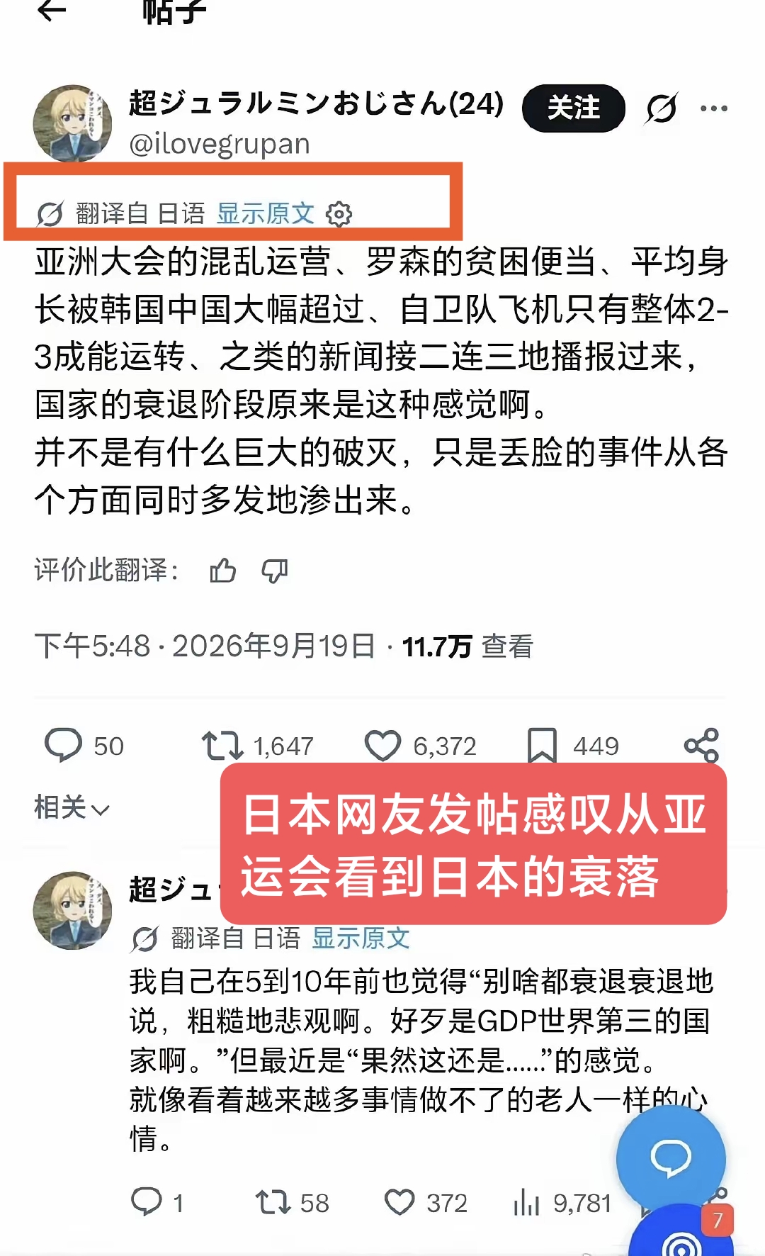 日本网友看了亚运会感叹:感受到了日本的衰落！当“简约”沦为“寒酸”，日本国民的尊严已经碎了一地！
没想到我国网络还有一堆不要脸的日吹在吹日本人节俭办赛的精神！而这场亚运会在外网已经被各国的人骂惨了！原本以为“简约办赛”是精简流程提升效率，没想到居然是把来参赛的运动员当日本人来整，住的是集装箱板房、洗