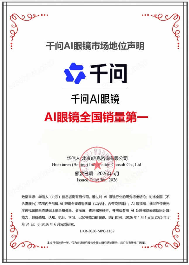 这两年，AI眼镜逐渐火了起来，越来越多品牌加入这一战场。近日，咨询机构...