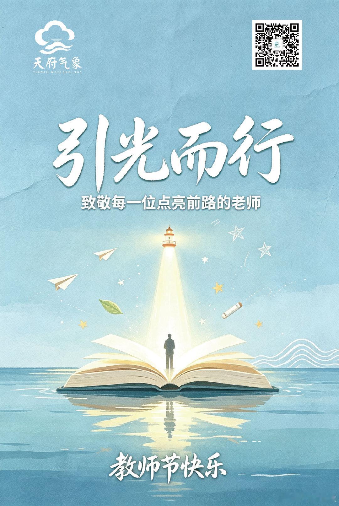 【#第42个教师节快乐#】2026年9月10日，今天是第42个教师节 。据教育部今年7月数据，#2025我国有1870.1万专任教师#。今天我们一起说声，老师您辛苦了！#一人一句老师谢谢你# ​