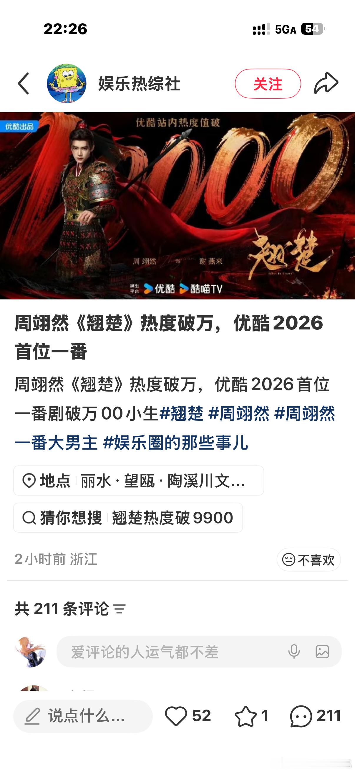我滴妈呀 到现在口碑不好就是因为某个人加戏抢高光剧情被踩得不行 现在又...