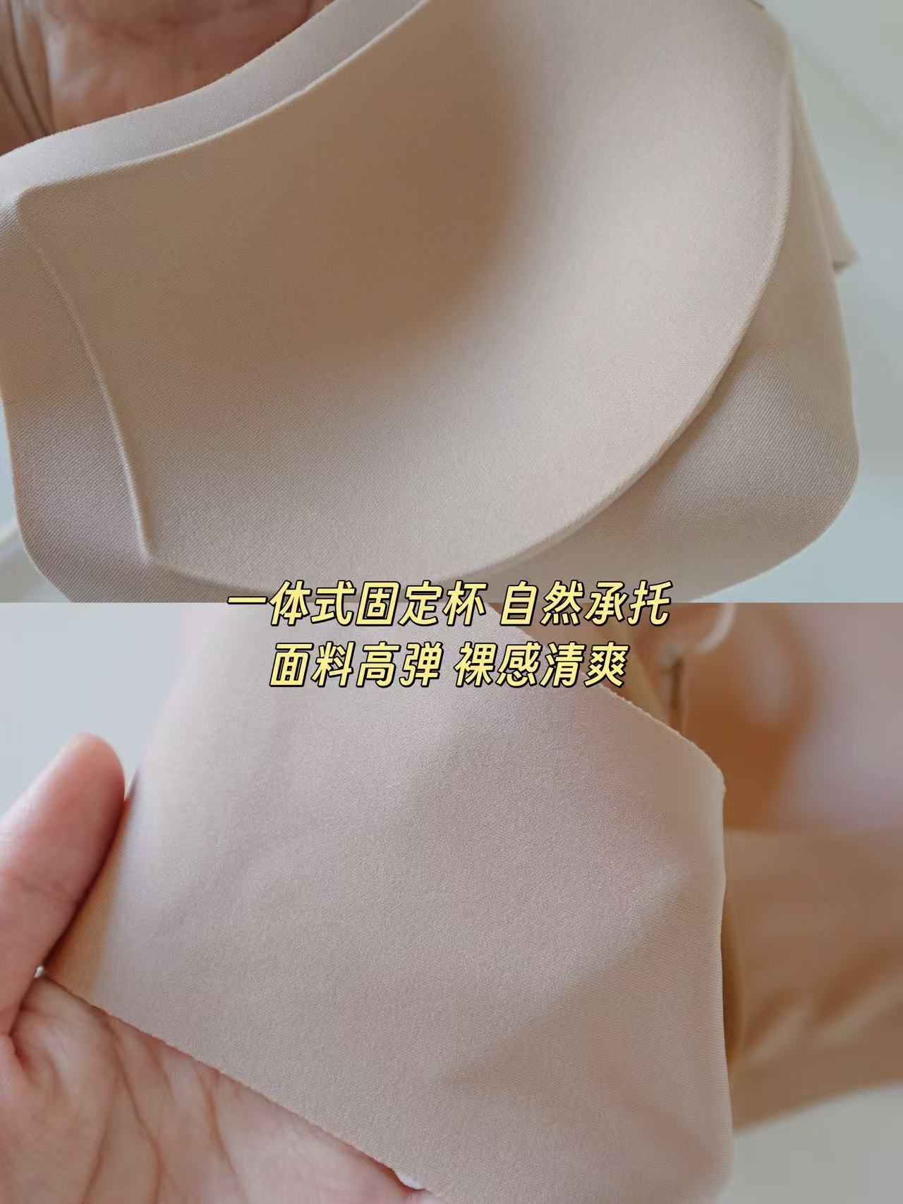 夏天穿吊带、穿方领，最烦的就是内衣肩带露出来走在路上总忍不住偷偷扯一下肩带、低头瞄一眼有没有走光……直到挖到幸棉这个超方领，我才知道什么叫清凉自由！大方领设计，穿吊带、一字肩、方领上衣，直接隐形！领口比普通内衣低个5cm左右，我衣柜里那些低领吊带裙、大领口上衣，统统都能搭！正面侧面都看不到内衣边边，强迫症极度舒适✅ 大部分普通内衣抬胳膊都会露出边边， 幸棉超方领内衣这款内衣侧面做了超窄设计，平时不经意抬胳膊、侧身拿东西，也完全看不到，避免了好多不必要的尴尬。肩带只有0.6cm，搭细吊带或者露肩装，不会露出一截宽肩带破坏整体感，很精致～清凉体感➕无痕聚拢，真的绝——胸型更饱满，小胸穿不空杯，超薄固定一体杯垫，上身贴合皮肤，轻盈到像没穿，而且一体式设计，怎么洗都不变形，懒人狂喜没有钢圈、没有多余缝线，穿上就像第二层皮肤，抬手、弯腰、久坐都不硌不勒，是那种“忘了自己穿着内衣”的舒服感～粉底液色这款，穿任何浅色衣服都不在怕的，透肤感直接归零，夏天白T、碎花裙随便穿～