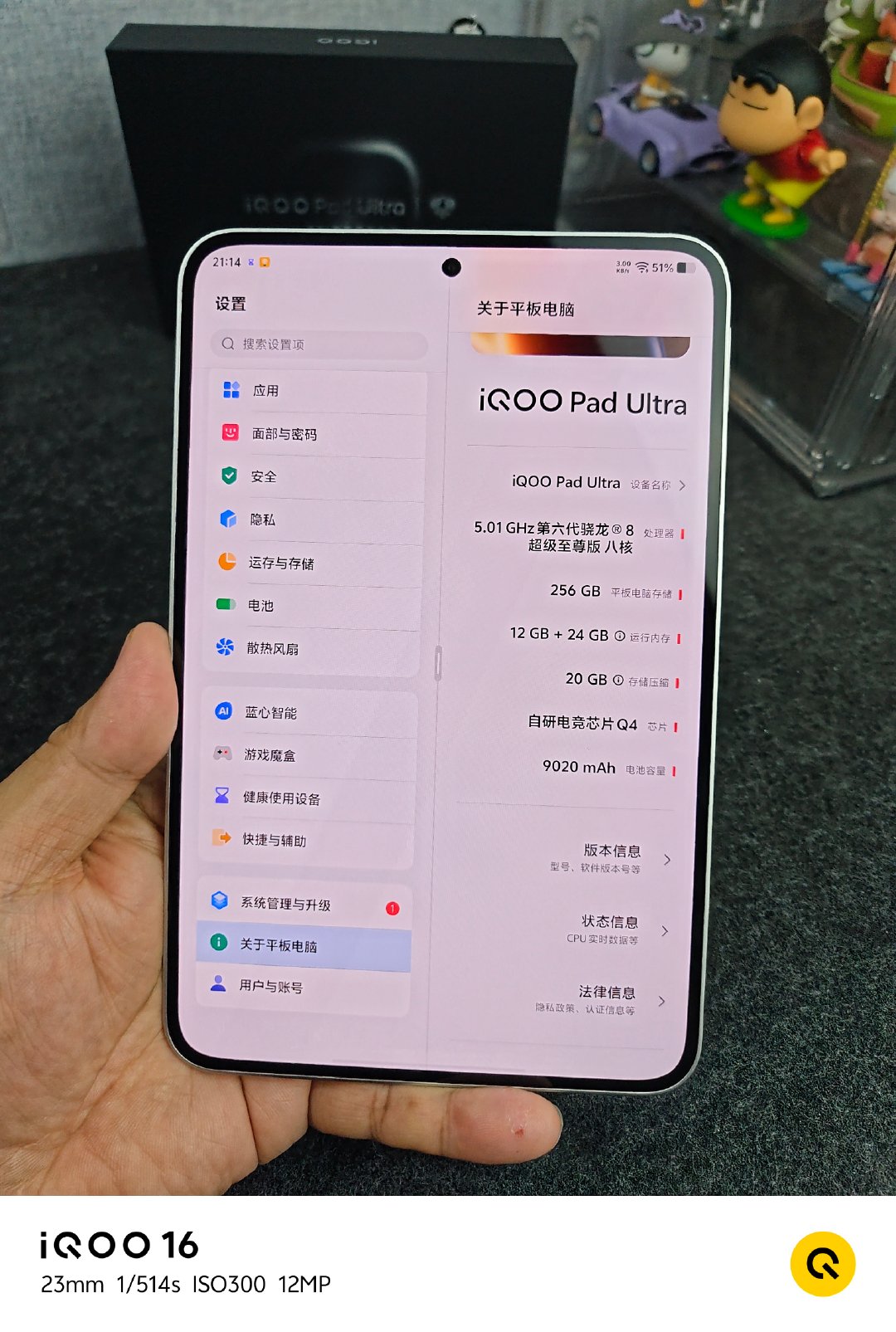 #iQOO Pad Ultra#终于到手了，星凯银配色，低饱和银灰全金属磨砂机身，不光好看还不沾指纹，冷调科技感拉满。8.8英寸仅298g，单手轻松握持，握在手里刚刚好，横着打游戏久了手腕也不酸。自带PC级主动风冷风扇，重度玩游戏也不会卡帧，我已经迫不及待的想要装上游戏体验几把了。#iqoo[超话]# ​