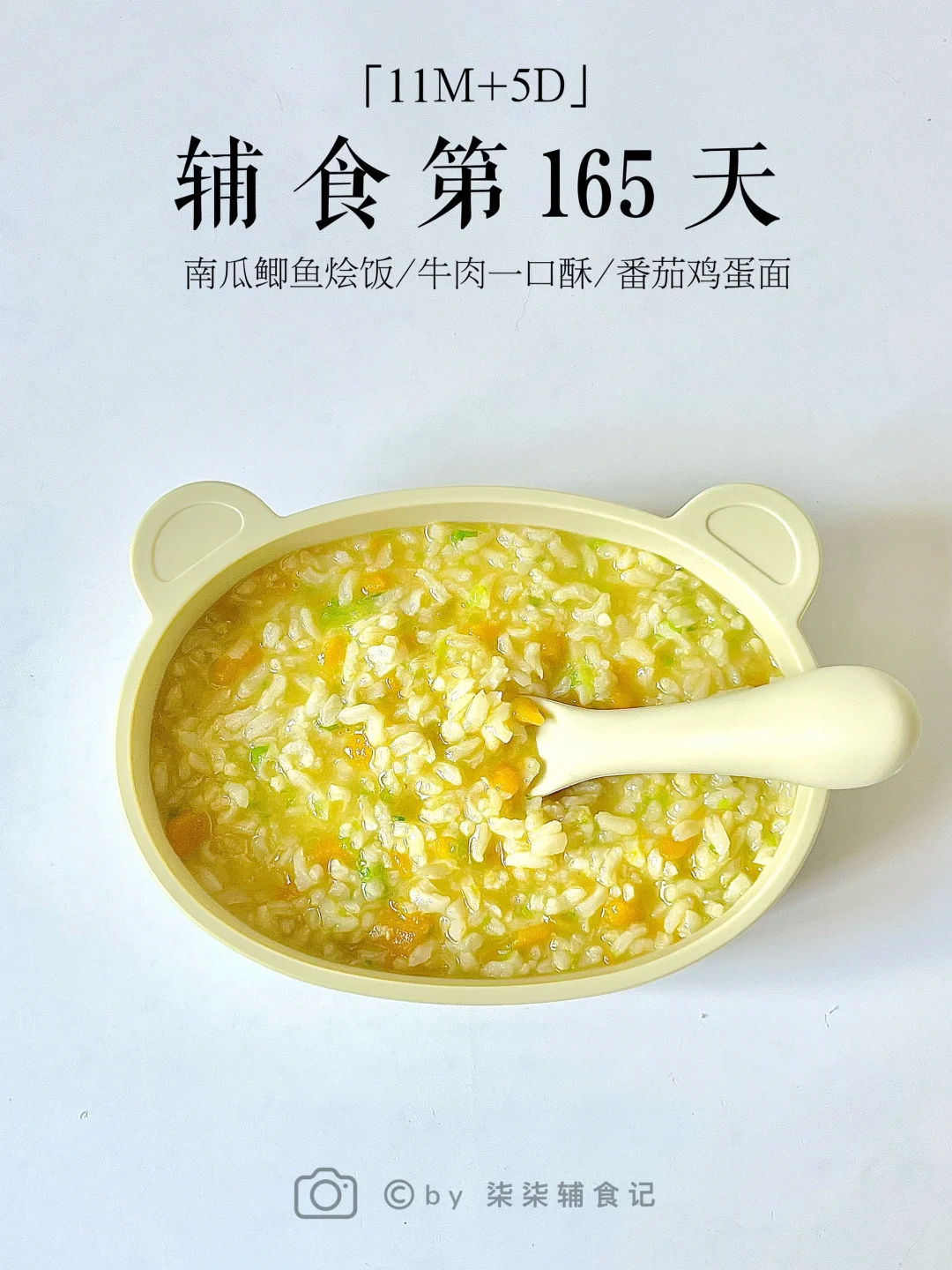 11个月5天宝宝体重20.5斤辅食一天吃什么