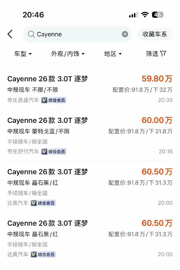 #卡宴降30万还得61万#我觉得根本不是“捡漏”那么简单。91.8万的3.0T逐梦版打到61.8万，V6+空气悬架+全时四驱配置拉满，看着很香，但背后是豪华SUV赛道被逼到墙角的现实，传统燃油豪车再不放下身段，市场真的要被国产新能源彻底抢光了。 ​