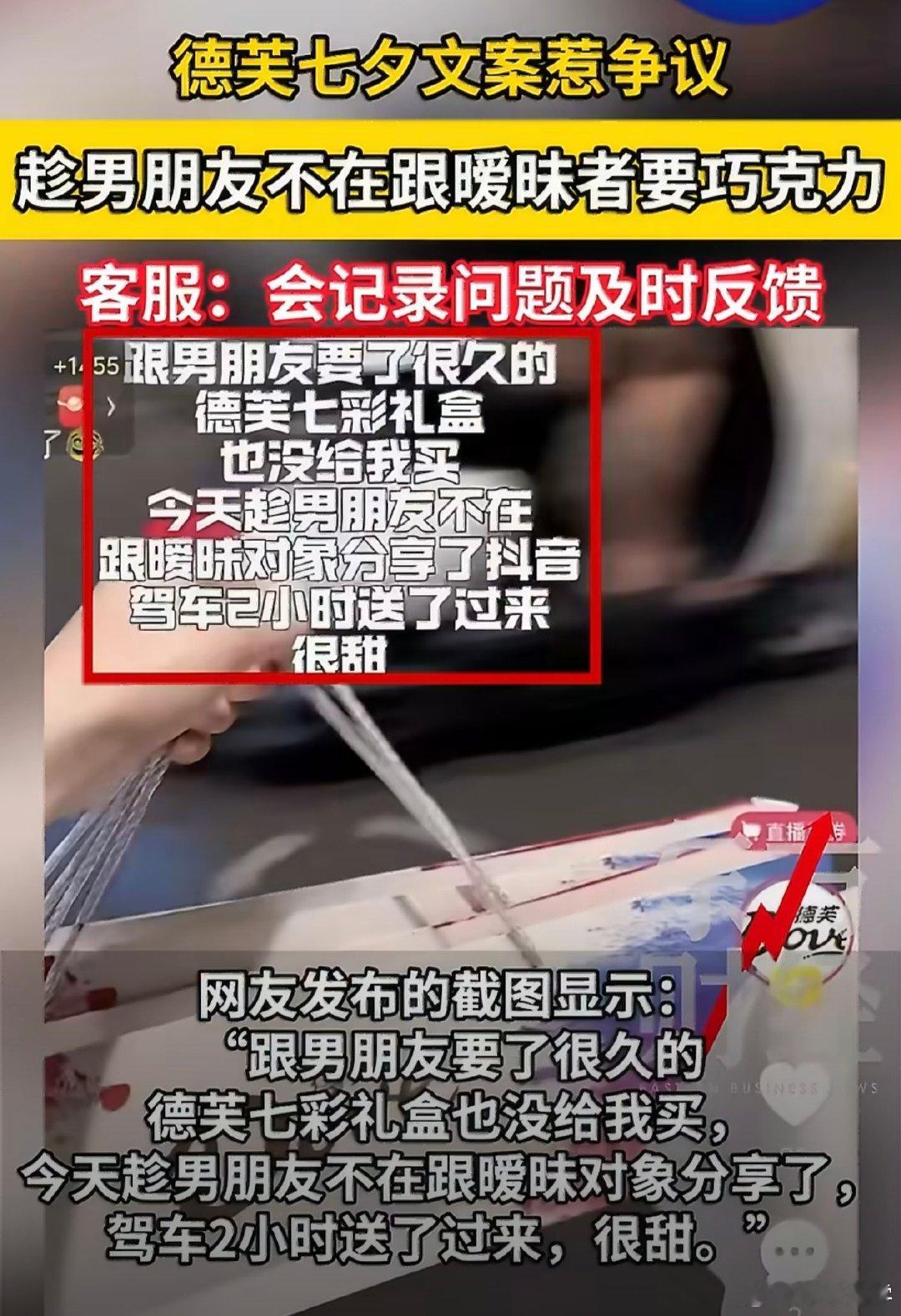 #德芙就争议文案道歉# 这个道歉可以说毫无诚意，且AI味很重[并不简单] ​