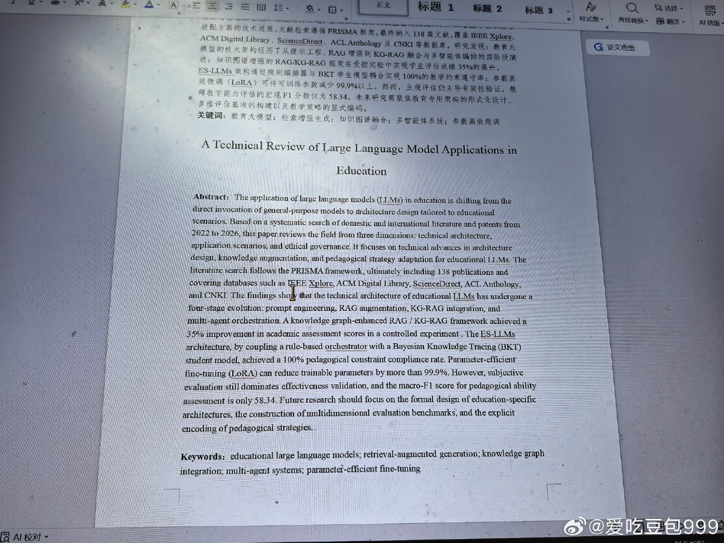 deepseek老师您辛苦了[老师好] ​