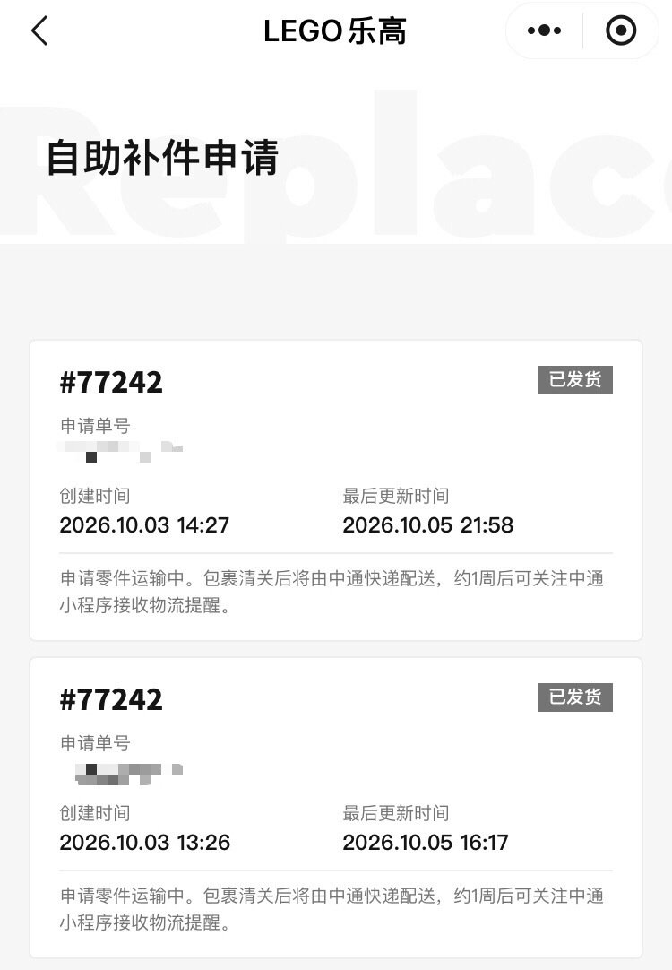啥时候才能收到我的零件 我的法拉利现在根本拼不起来[淡淡的] ​