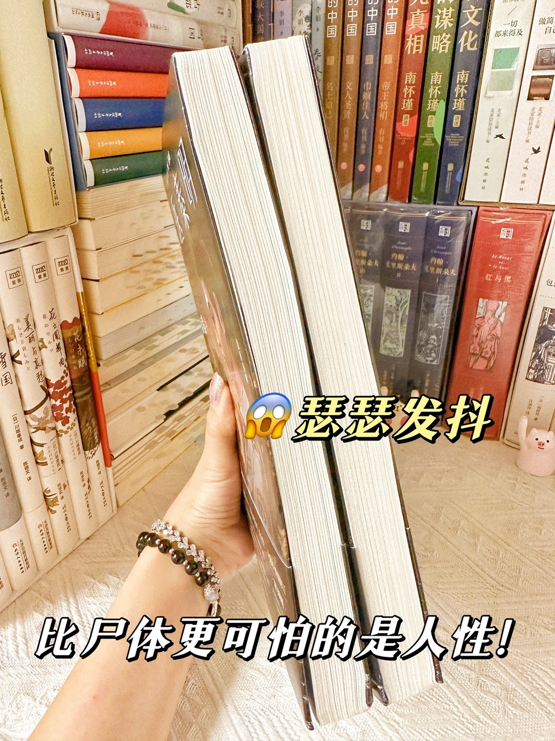 高能预警😱这套书真是让我又怕又爱啊‼️
