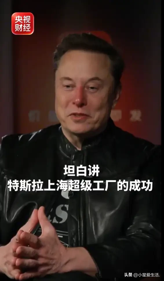 马斯克上央视说了句大实话：上海工厂最牛的，是人

不少人一直有个疑问：特斯拉那么多工厂，为什么上海这座建得最快、跑得最稳？马斯克在央视财经的专访里，没绕弯子，直接给了答案——最宝贵的就是人才。

他说这话的时候没提什么“政策红利”“成本便宜”，重点全落在了本土团队身上：能力强、执行力狠、说干就干。这