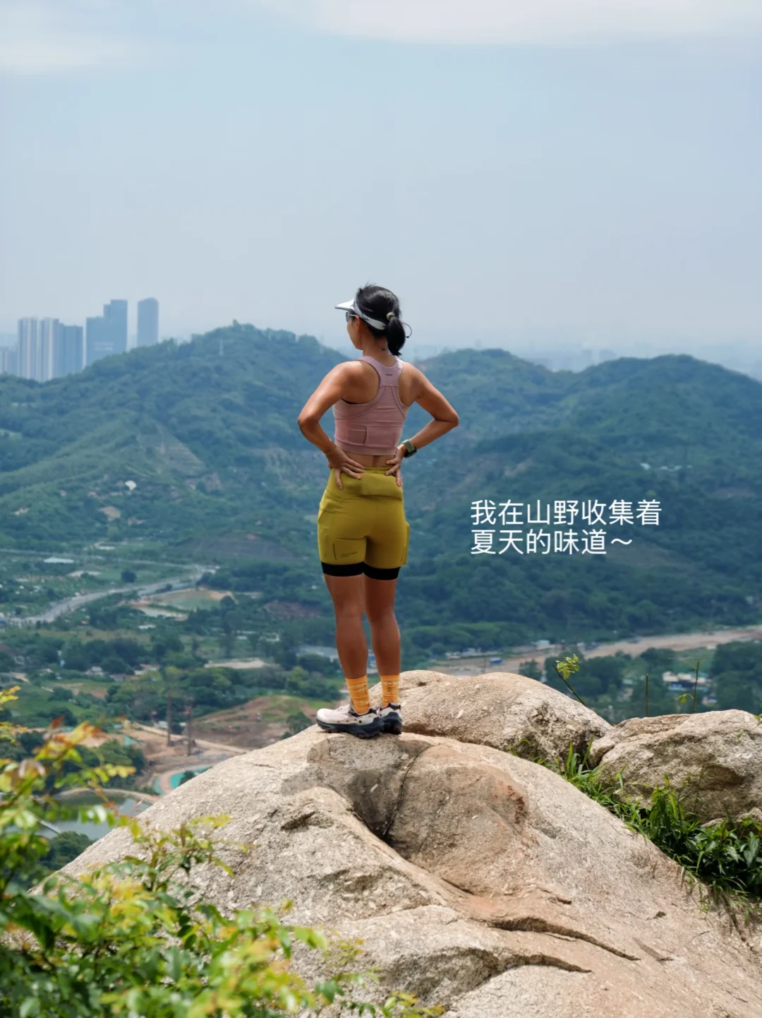 夏日、跑山、香气｜是我的情绪解药
