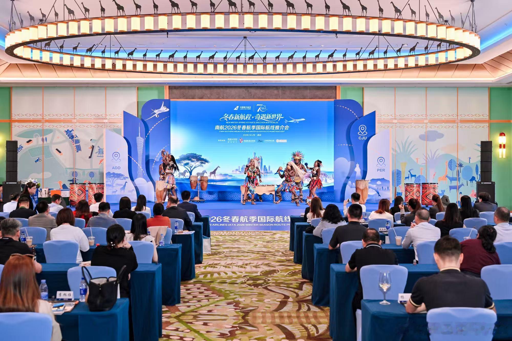【南航2026年冬春航季新开加密多条国际航线】
——冬春新航程 奇遇新世界

10月28日，中国南方航空（以下简称“南航”）在清远长隆举办2026年冬春航季国际航线推介会。本次推介会以“冬春新航程，奇遇新世界”为主题，重点介绍了南航近期及冬春新航季开通、加密的国际航线。

推介会上，南航重点介绍了 ​