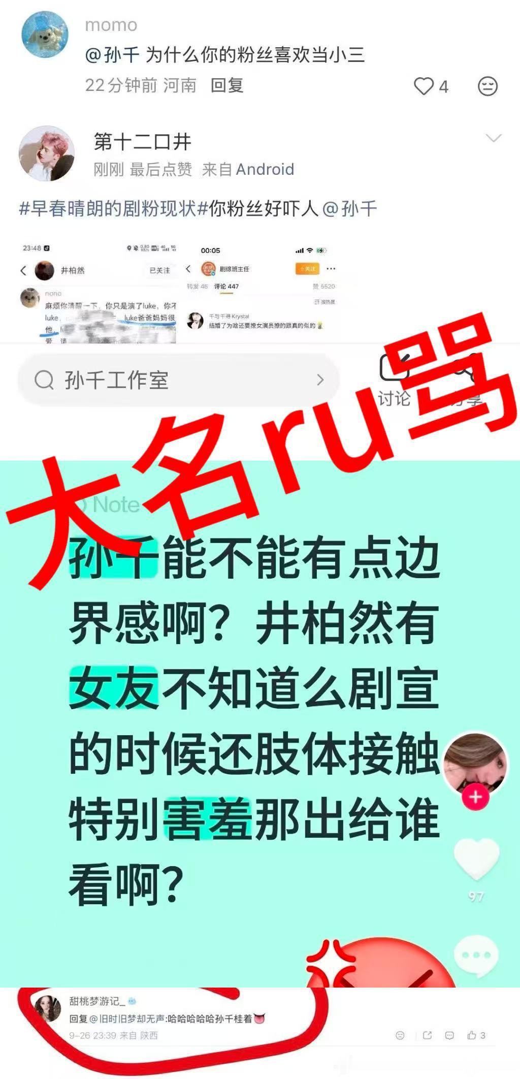 #孙千刘雯这次真的无妄之灾#
敬业女演员专注拍戏 wwzz ​