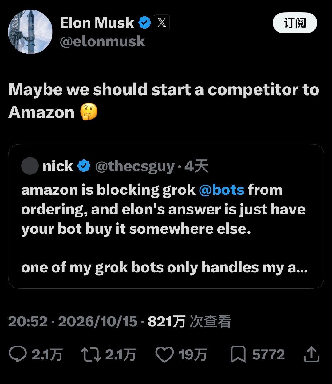 亚马逊封杀了一堆 ai agent。

elon musk：我们弄个亚马逊的竞争对手好了。

网友命名为： xshop。

那么，在中国，谁在封杀 agnet？ ​
