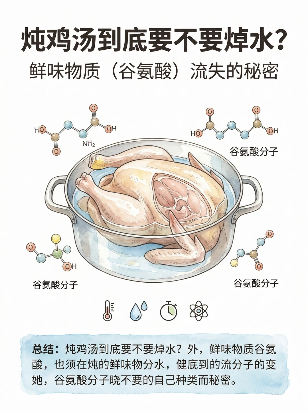 炖鸡汤到底要不要焯水？做错这步鲜味全无