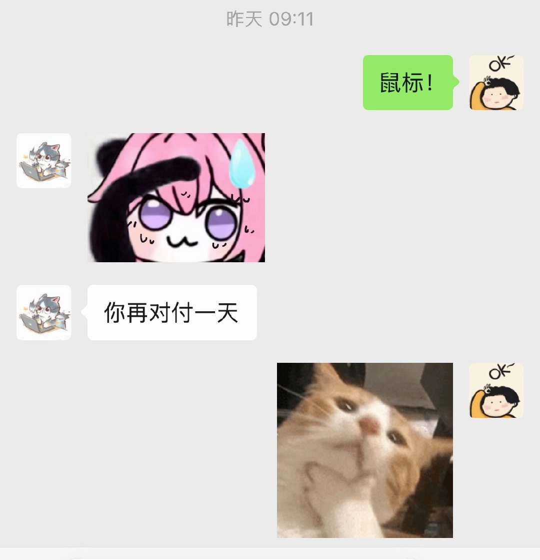 上班工作用只能用破鼠标 ​