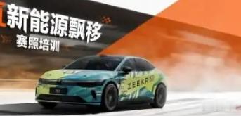 数智社｜金山 AI 业务提速，新能源漂移赛事实现突破
图片
作者｜数智社 罗天翔 记者 | 袁紫一

8 月 20 日 数智社综合报道

金山软件发布最新半年业绩，AI 成为办公、游戏、云三大业务板块的增长核心。极氪完成全球首个新能源漂移赛照培训，填补纯电赛车官方车手培养链路空白。国内游戏虚拟资产市场规 ​
