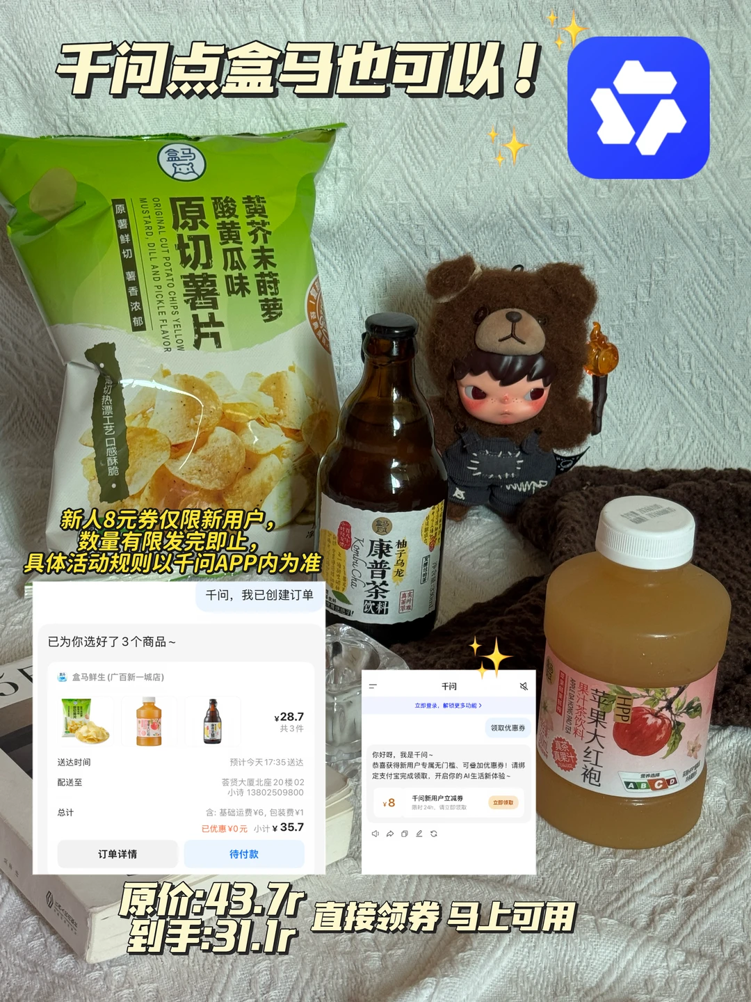 千问你是懂魔法吗？？