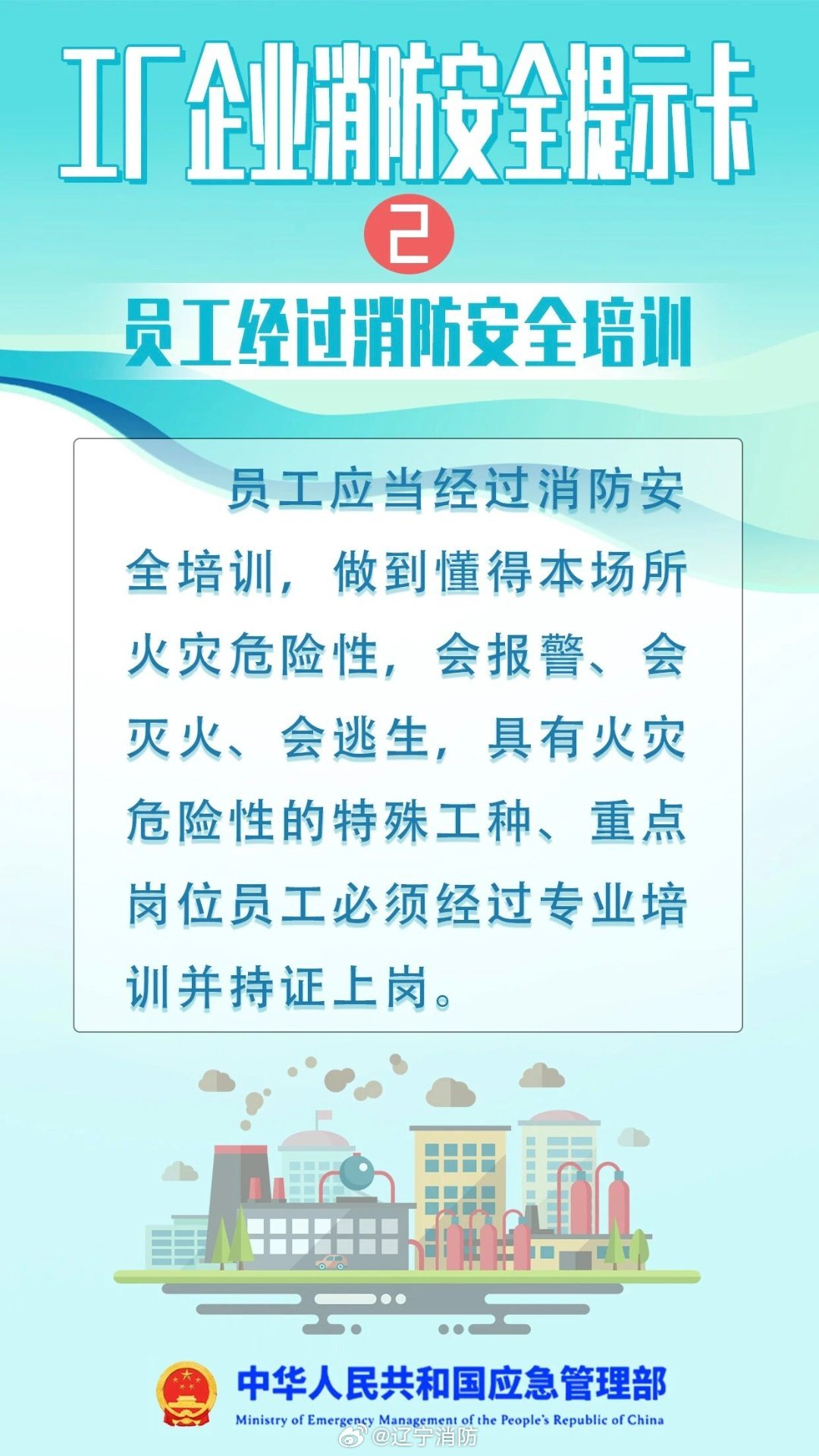 #官方通报劣质燃油厂问题# 【】燃油厂区储存、输送大量汽油、柴油等易燃易爆危险化学品，油品挥发性强，火灾风险随之增加，一丝疏忽就可能酿成火灾、爆炸事故。本期宁宁带大家一起直击燃油厂等工厂企业场所，快跟宁宁一起“排雷”！[上课了] ​