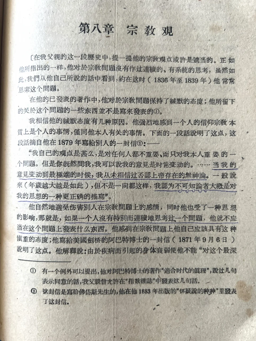 达尔文不是无神论者，而是不可知论者