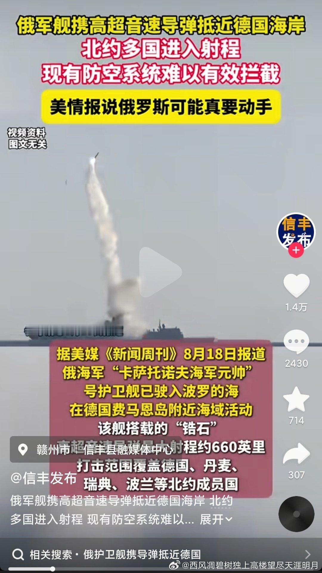 锆石闪击波兰？[允悲] ​