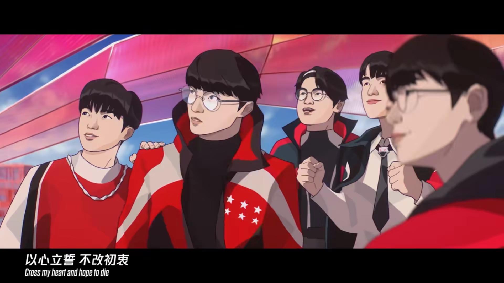 十次全球总决赛六冠两亚两次四强终于换来了六星队服and《以我之名》