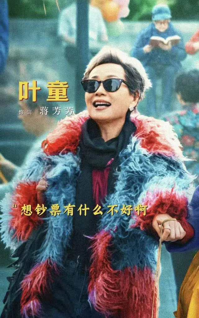 电影《活色生香》定档国庆！闫妮叶童倪虹洁演绎老年恋爱，友情爱情都太好嗑了！ ​