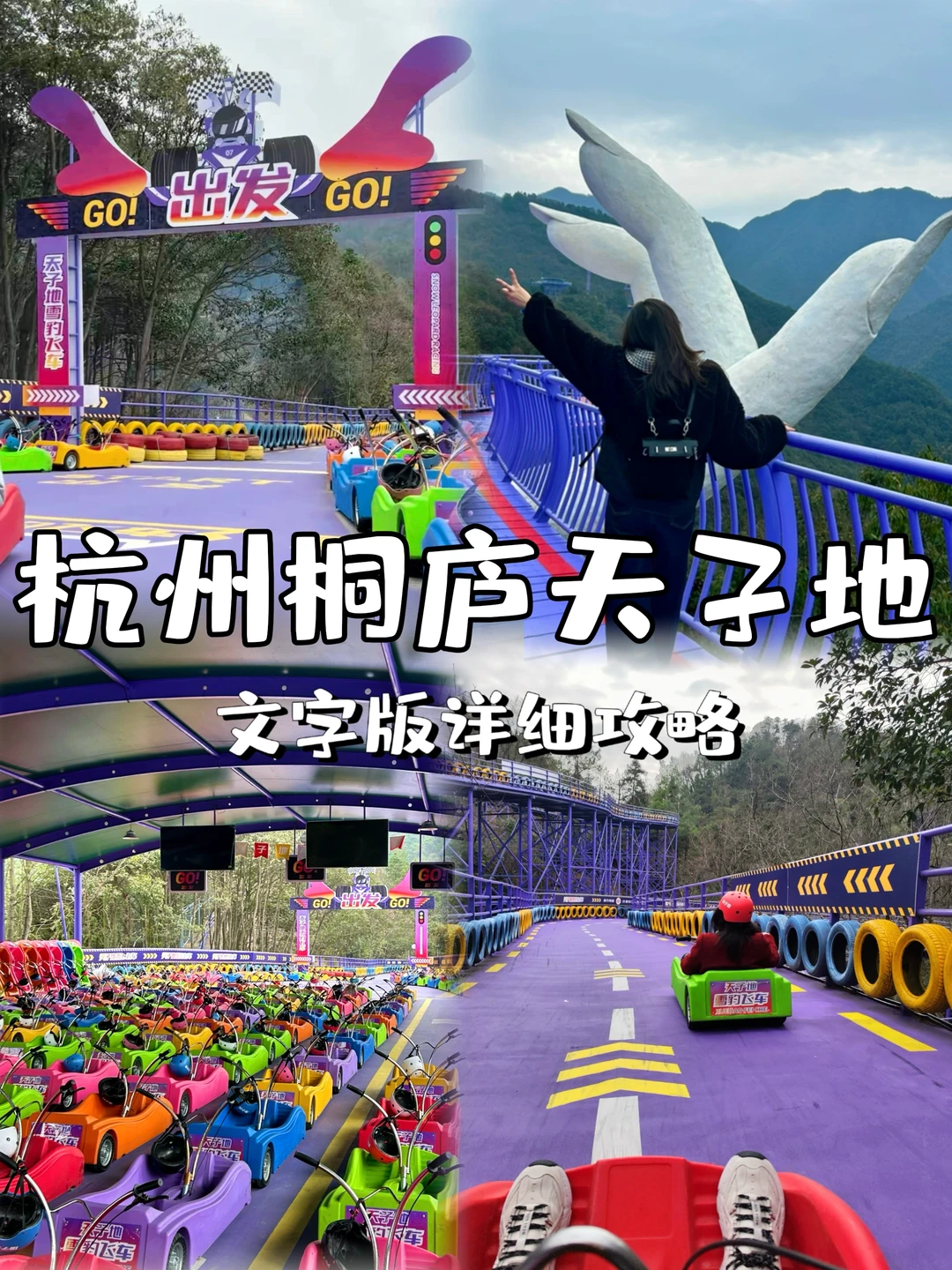 我真的爱惨桐庐这个地方啦！！！