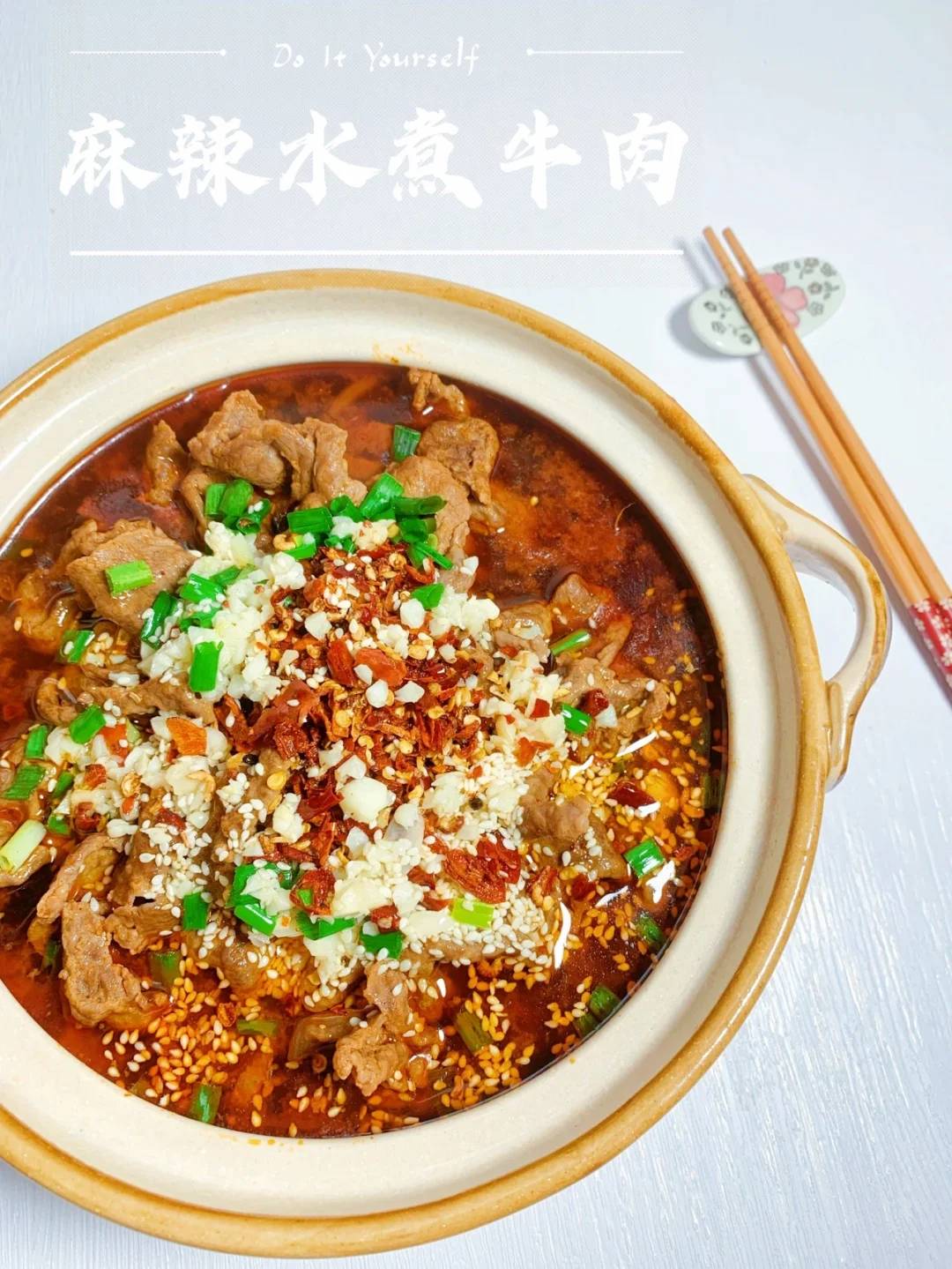 麻辣水煮牛肉/我怎么这么厉害👍🏻，无敌了