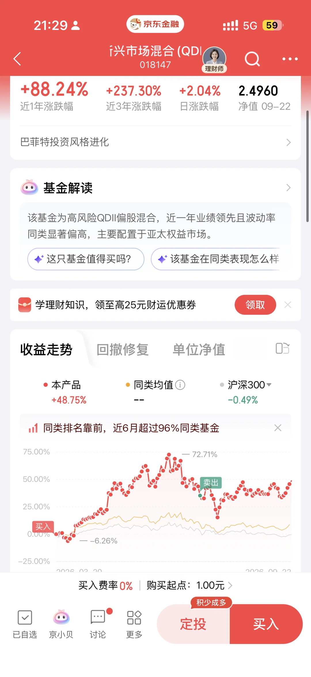 一周十一个🥚不枉我坚持定投半年➕