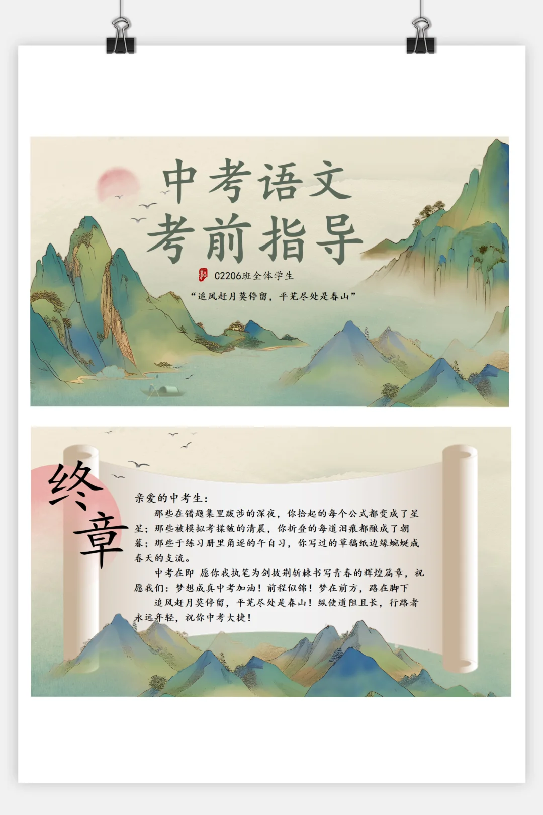 最新中考语文考前指导:回顾与冲刺😎