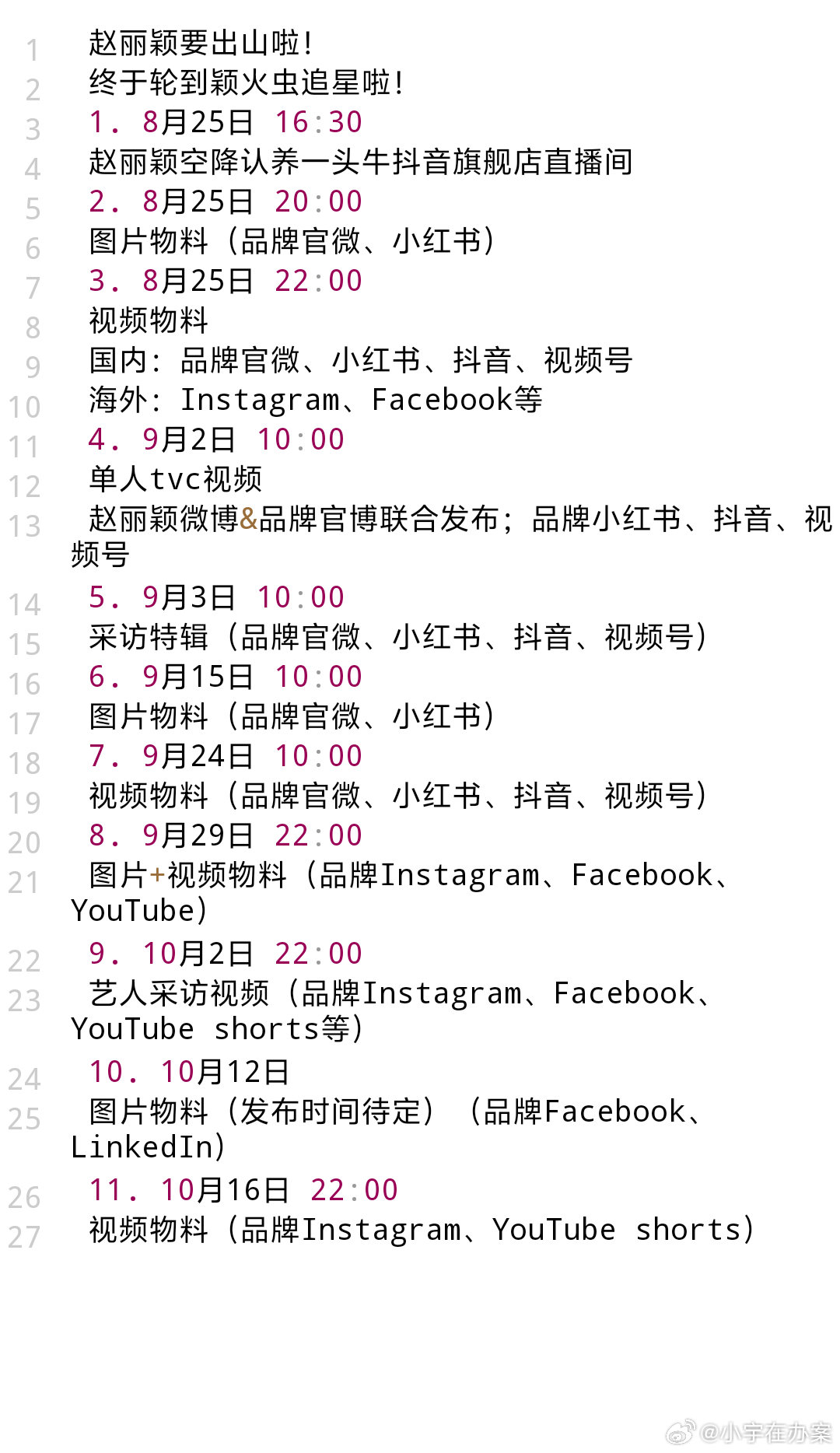 内娱颤抖吧，我姐要出山了#赵丽颖出山##赵丽颖##赵丽颖[超话]##赵丽颖[超话]##赵丽颖正能量[超话]##赵丽颖正能量##赵丽颖# ​