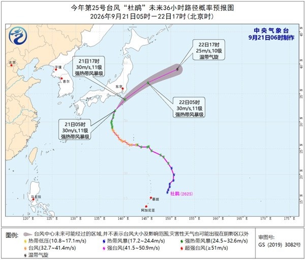 台风“杜鹃”将向东北方向移动 逐渐趋向日本以南洋面
【来源：中国天气网】
中国天气网讯 据中央气象台消息，今年第25号台风“杜鹃”（强热带风暴级）的中心今天（21日）早晨5点钟位于日本东京南偏西方向约435公里的西北太平洋洋面上，就是北纬32.0度、东经138.2度，中心附近最大风力有11级（30米