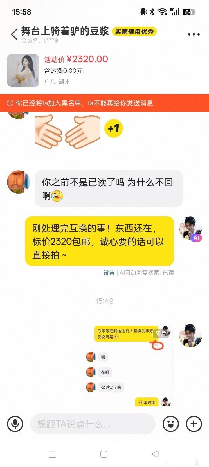 #鞠婧祎周边市场[超话]# 避雷神人 莫名其妙举报宁继续呀 up➕转发抽人d0.52*3
以下全部聊天记录 xy官方查查户籍有没有问题再让这人来骚扰吧😭😭
10年榜首无人问，清者自清万人识 我直接360度无死角旋转陀螺仪我直接拿钢筋混凝土我我直接拿502我直接旋转起飞我直接一波罗塞我直接360度无死旋转陀螺 ​