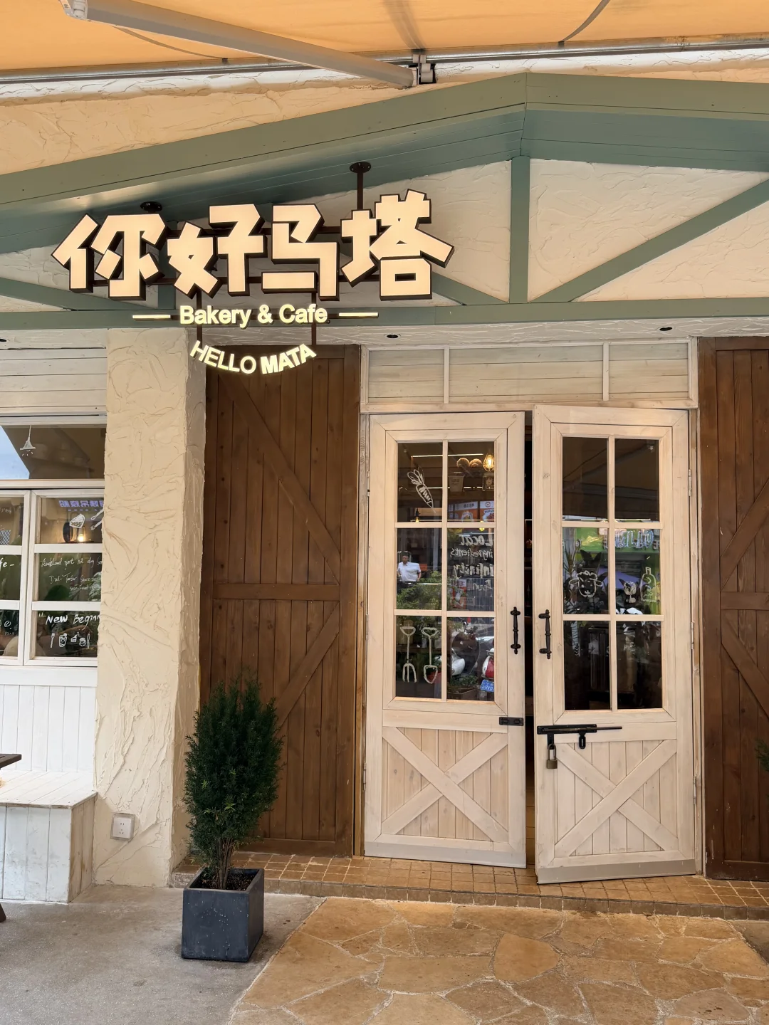 南宁下午茶探店|你好马塔，像韩剧里的咖啡店