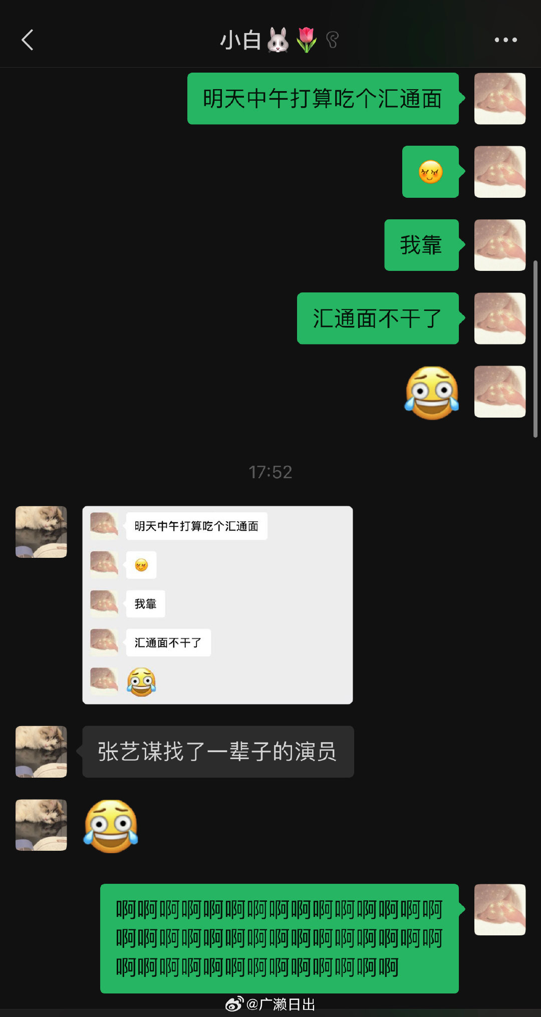谁懂我心情 ​