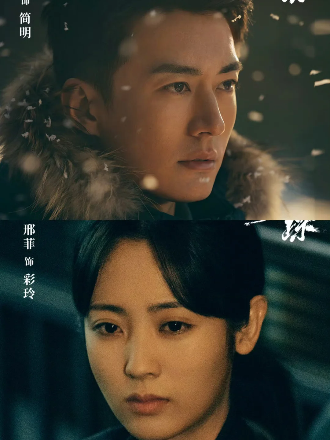 刘学义✖️邢菲 刑侦悬疑剧‼️震撼来袭‼️