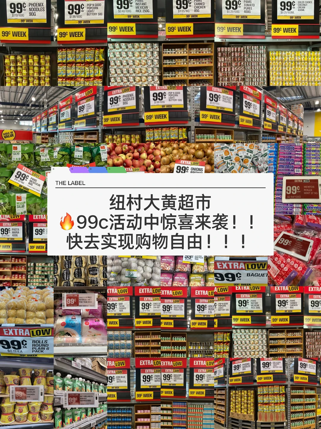 🇳🇿纽村大黄惊喜99c活动周 快去省钱买买买