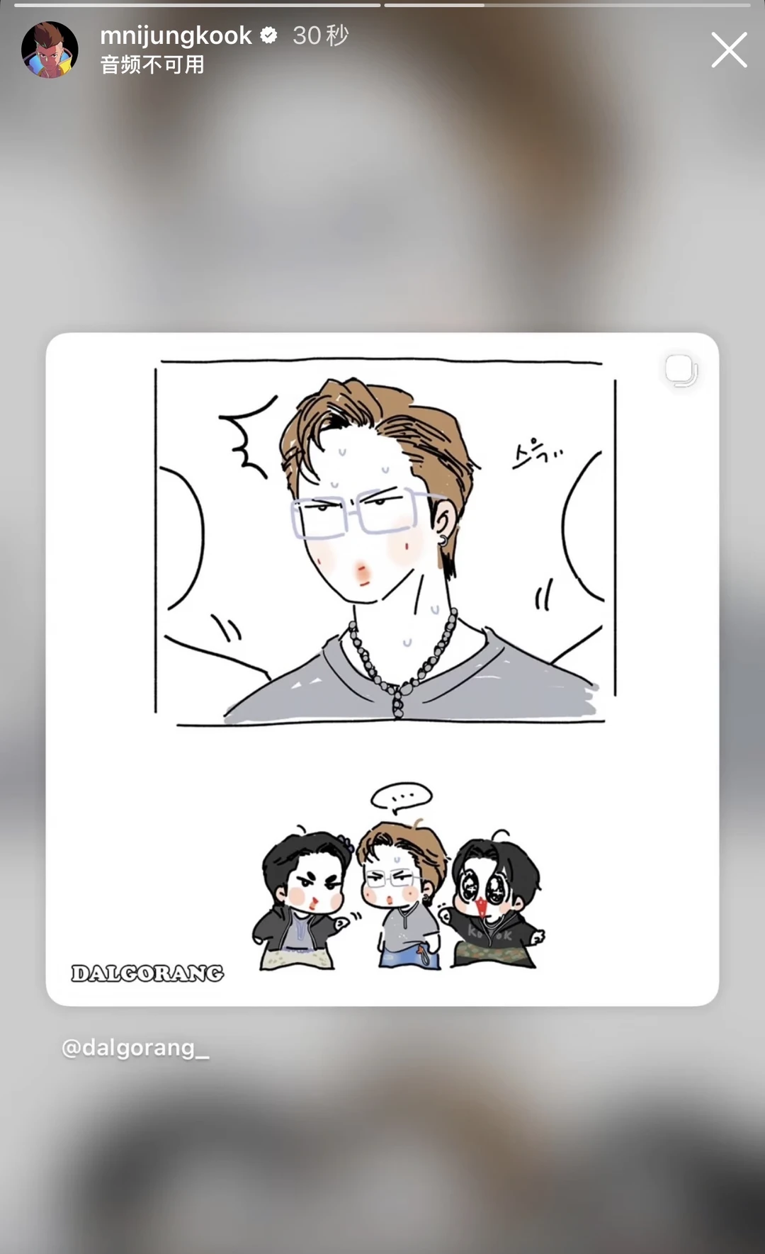 小猪直接把dalgorang漫画转到ig story~